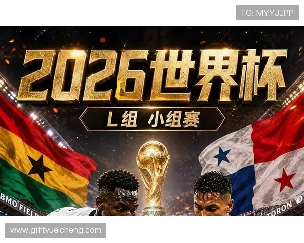 世界杯加纳VS巴拿马比赛结束后赛后视频分析与精彩瞬间回顾